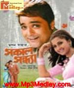 Sakal Sandhya 2006 songs