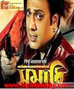 Samadhi 2013 songs