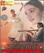 Sangeet 1992 songs