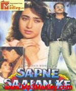 Sapne Sajan Ke 1992 songs