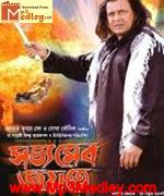 Satyameba Jayate 2008 songs