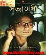 Satyanweshi 2013 songs