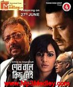 Shesh Boley Kichu Nei 2014 songs