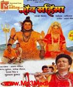 Shiv Mahima 1992 songs