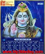 Om jai shiv omkara song image