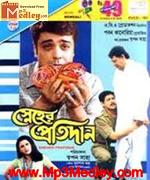 Sneher Protidan 2003 songs