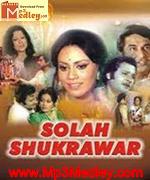 Solah Shukrawar 1977 songs