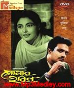 Sonar Horin 1969 songs