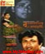 Sonay Sohaga 1981 songs