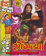 Songadya 1970 songs