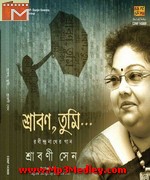 Srabani Sen Rabindra Sangeet songs