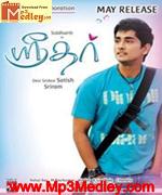 Sridhar 2012 songs