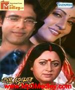 Sudhu tomari jonno songs