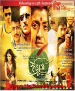 Swabhumi 2013 songs