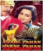 Swarg Yahan Narak Yahan 1991 songs