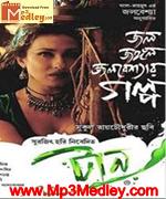 Taaan 2014 movie album cover