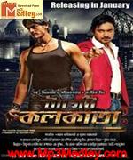 Target Kolkata 2012 movie album cover
