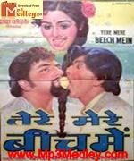 Tere Mere Beech Main 1984 movie album cover