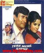 Tere Mere Sapne 1971 movie album cover