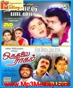 Thalaattu Padava 1990 songs