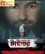 The Royal Bengal Tiger 2014 songs