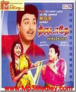 Thirudathe 1961 songs