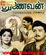 Thunaivan 1969 songs