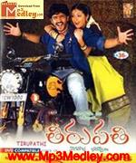 Tirupathi 2006 songs