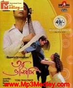 Tobu Bhalobasi 2005 songs