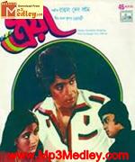 Troyee 1982 songs