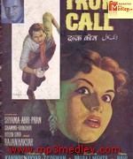 Trunk Call 1960 songs