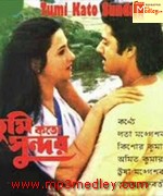 Tumi koto sundar 1988 songs