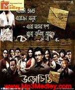 Uro Chithi 2011 songs
