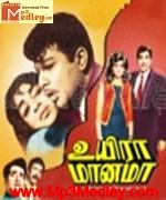 Uyira Manama 1968 songs