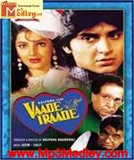 Vaade Iraade 1994 movie album cover