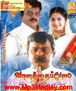 Vaanathapolae 2000 movie album cover