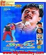 Vaanavil 2000 movie album cover