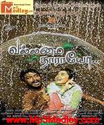 Vallamai Thaaraayo 2008 songs