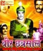 Veer Chhatrasaal 1971 songs