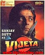Vijeta 1996 songs