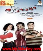 Vinayaga 2011 songs