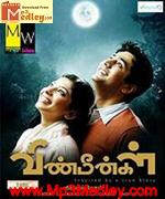 Vinmeengal 2012 songs