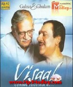 Visaal 2001 songs