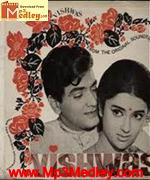 Vishwas 1969 songs
