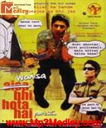 Waisa Bhi Hota Hai Part II movie album cover