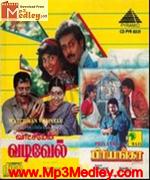 Watchman Vadivel 1993 songs