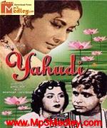 Yahudi 1958 songs