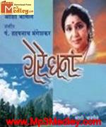 Ye Re Dhana songs