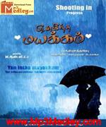 Yen Intha Mayakkam 2012 songs