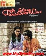 Yen Ippadi Mayakkinai 2009 songs